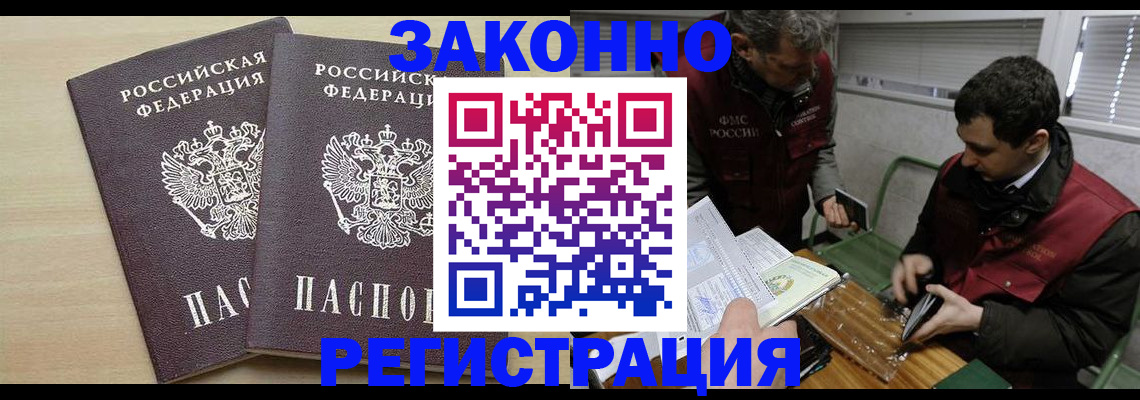прописка в квартире в Моршанске