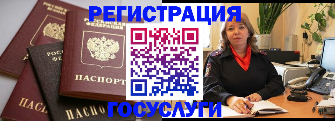 прописка 2025 в Моршанске